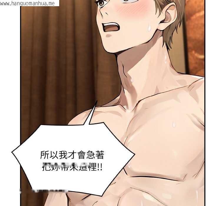 韩国漫画拒绝当花瓶韩漫_拒绝当花瓶-第5话在线免费阅读-韩国漫画-第107张图片