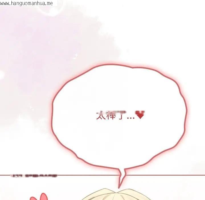 韩国漫画恋上年上的她韩漫_恋上年上的她-第34话在线免费阅读-韩国漫画-第127张图片