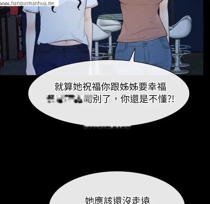 韩国漫画寻找初恋韩漫_寻找初恋-第57话在线免费阅读-韩国漫画-第23张图片