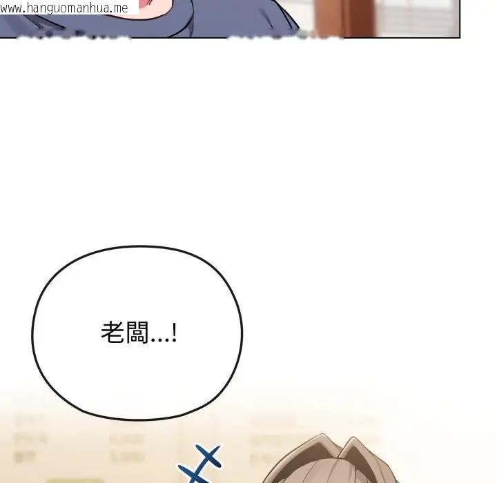 韩国漫画恋上年上的她韩漫_恋上年上的她-第25话在线免费阅读-韩国漫画-第38张图片