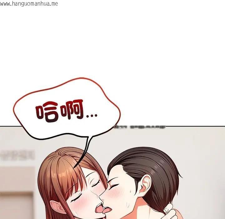 韩国漫画离婚后的成瘾咨商韩漫_离婚后的成瘾咨商-第14话在线免费阅读-韩国漫画-第71张图片