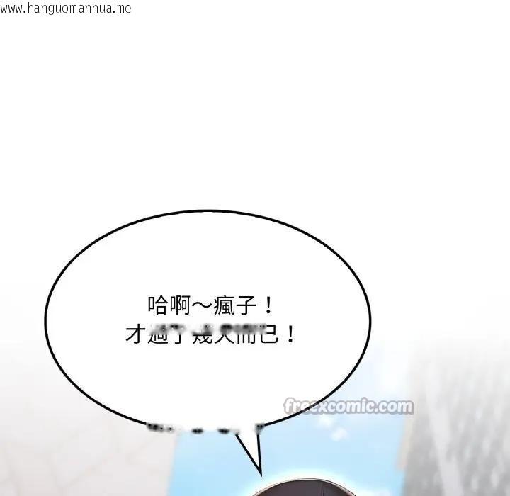 韩国漫画社区人妻的陷阱韩漫_社区人妻的陷阱-第1话在线免费阅读-韩国漫画-第14张图片