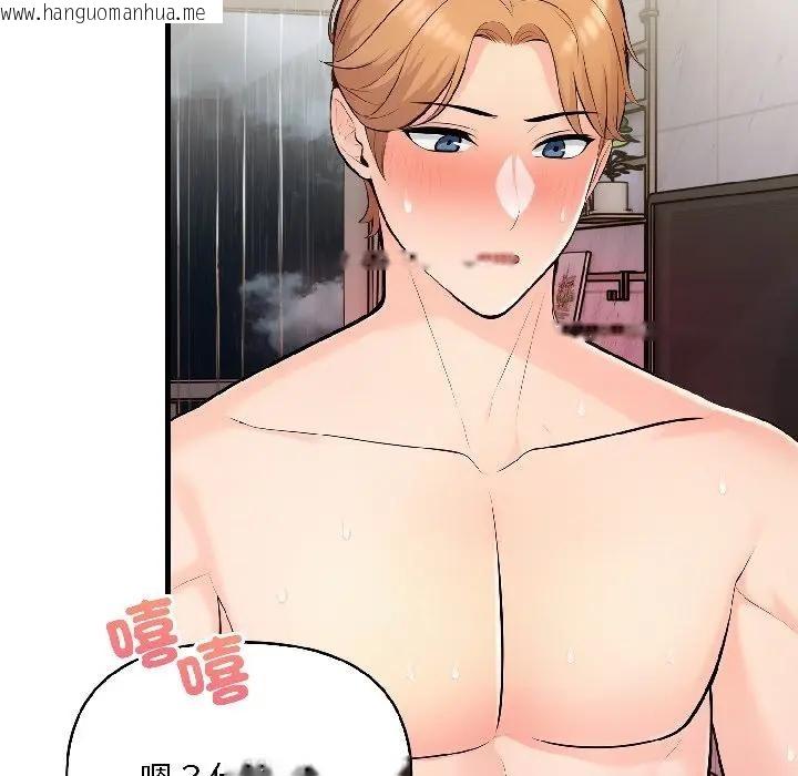 韩国漫画遇见美魔女房东韩漫_遇见美魔女房东-第13话在线免费阅读-韩国漫画-第73张图片