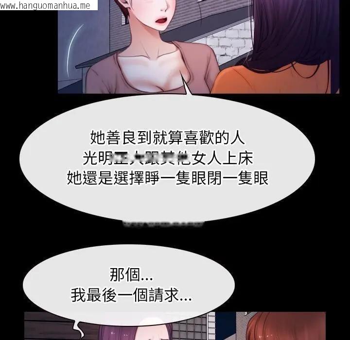 韩国漫画寻找初恋韩漫_寻找初恋-第56话在线免费阅读-韩国漫画-第28张图片