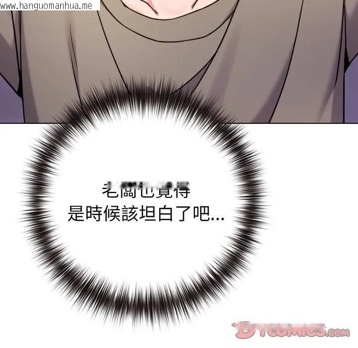 韩国漫画恋上年上的她韩漫_恋上年上的她-第46话在线免费阅读-韩国漫画-第57张图片