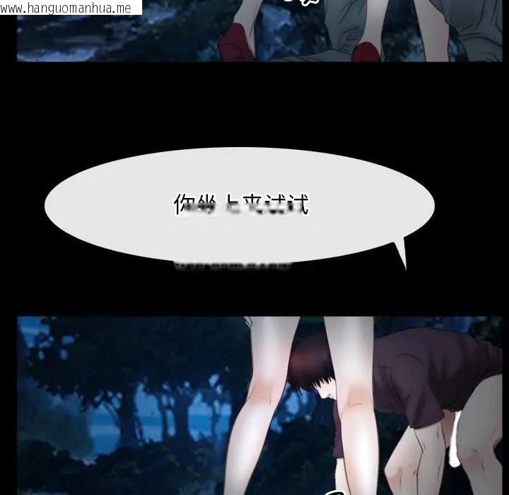 韩国漫画寻找初恋韩漫_寻找初恋-第50话在线免费阅读-韩国漫画-第41张图片