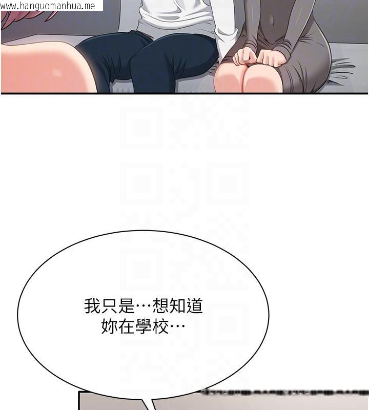 韩国漫画倒追游戏韩漫_倒追游戏-第39话-默默夹紧的人妻在线免费阅读-韩国漫画-第146张图片