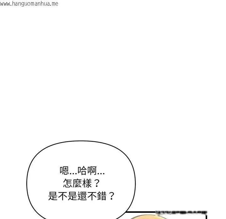 韩国漫画遇见美魔女房东韩漫_遇见美魔女房东-第6话在线免费阅读-韩国漫画-第105张图片
