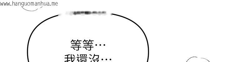 韩国漫画Beautiful-Days韩漫_Beautiful-Days-第70话-把女大生吃干抹净在线免费阅读-韩国漫画-第47张图片