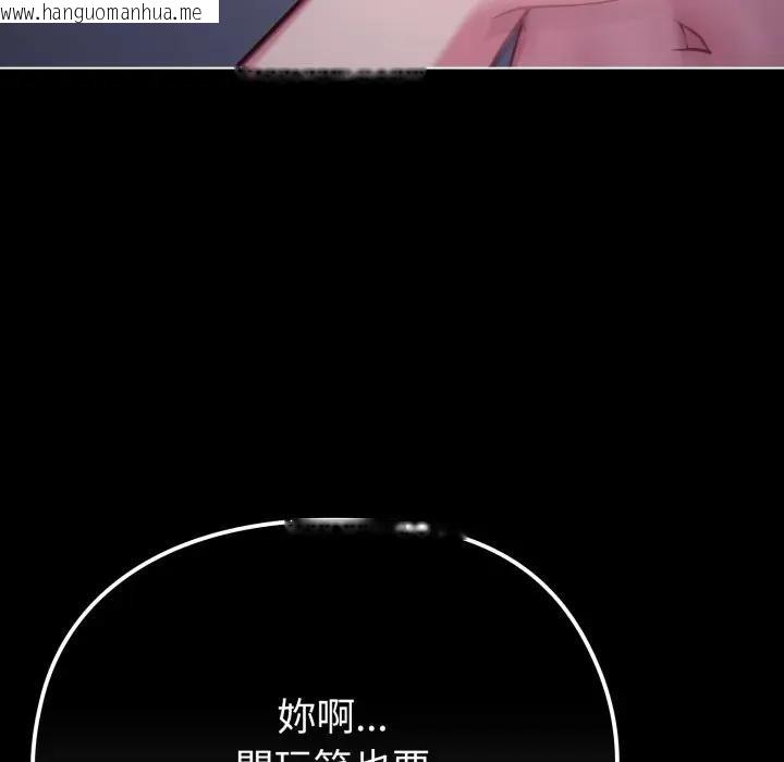 韩国漫画恋上年上的她韩漫_恋上年上的她-第35话在线免费阅读-韩国漫画-第119张图片