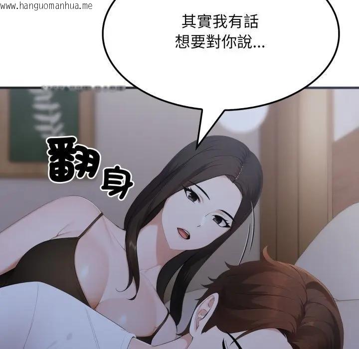 韩国漫画社区人妻的陷阱韩漫_社区人妻的陷阱-第6话在线免费阅读-韩国漫画-第33张图片