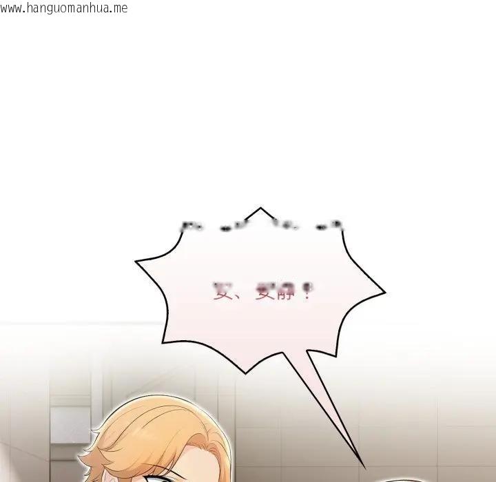 韩国漫画遇见美魔女房东韩漫_遇见美魔女房东-第5话在线免费阅读-韩国漫画-第103张图片