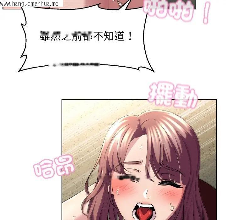 韩国漫画每日攻略计划韩漫_每日攻略计划-第17话在线免费阅读-韩国漫画-第86张图片