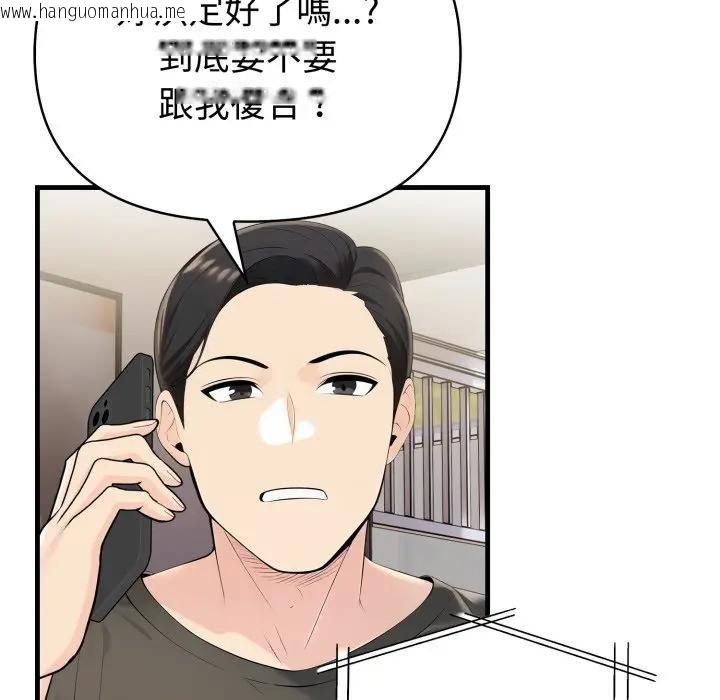 韩国漫画遇见美魔女房东韩漫_遇见美魔女房东-第21话在线免费阅读-韩国漫画-第117张图片