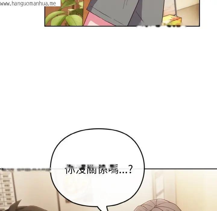 韩国漫画恋上年上的她韩漫_恋上年上的她-第2话在线免费阅读-韩国漫画-第93张图片