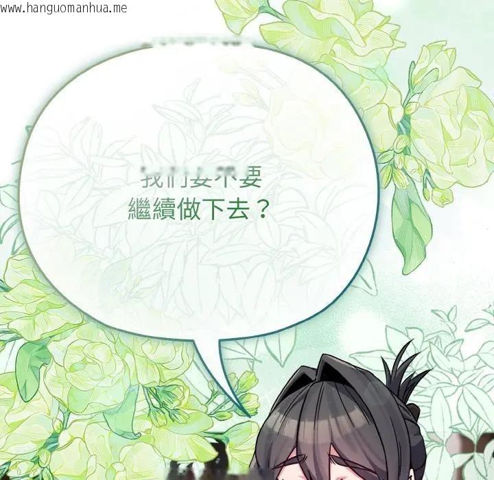 韩国漫画恋上年上的她韩漫_恋上年上的她-第23话在线免费阅读-韩国漫画-第171张图片