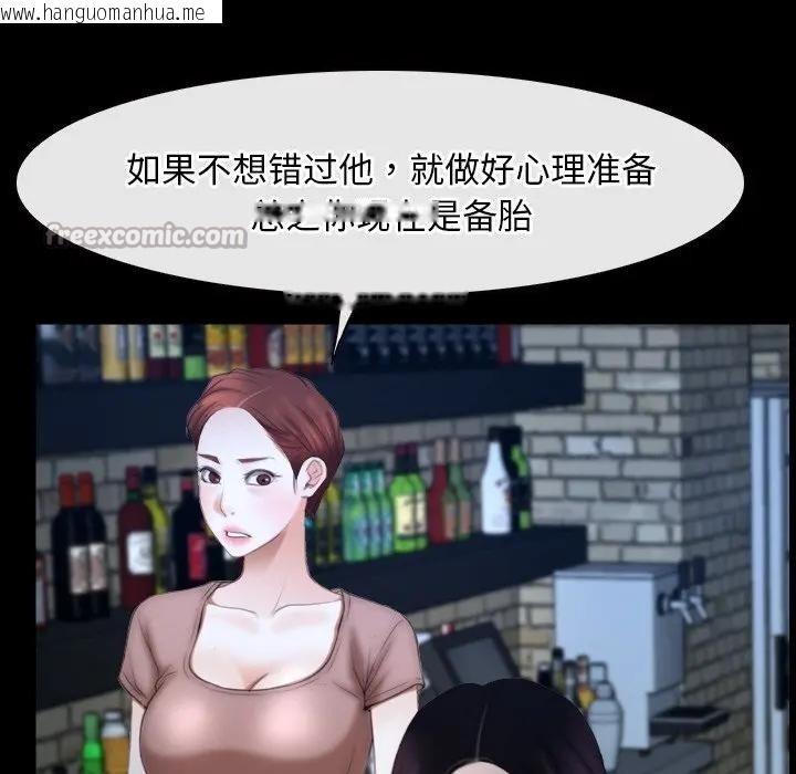 韩国漫画寻找初恋韩漫_寻找初恋-第49话在线免费阅读-韩国漫画-第75张图片