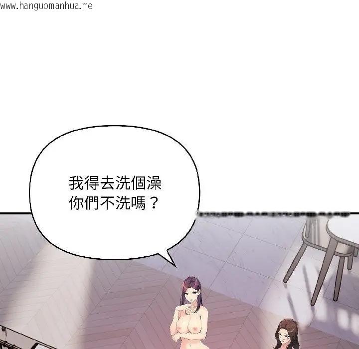 韩国漫画遇见美魔女房东韩漫_遇见美魔女房东-第14话在线免费阅读-韩国漫画-第106张图片