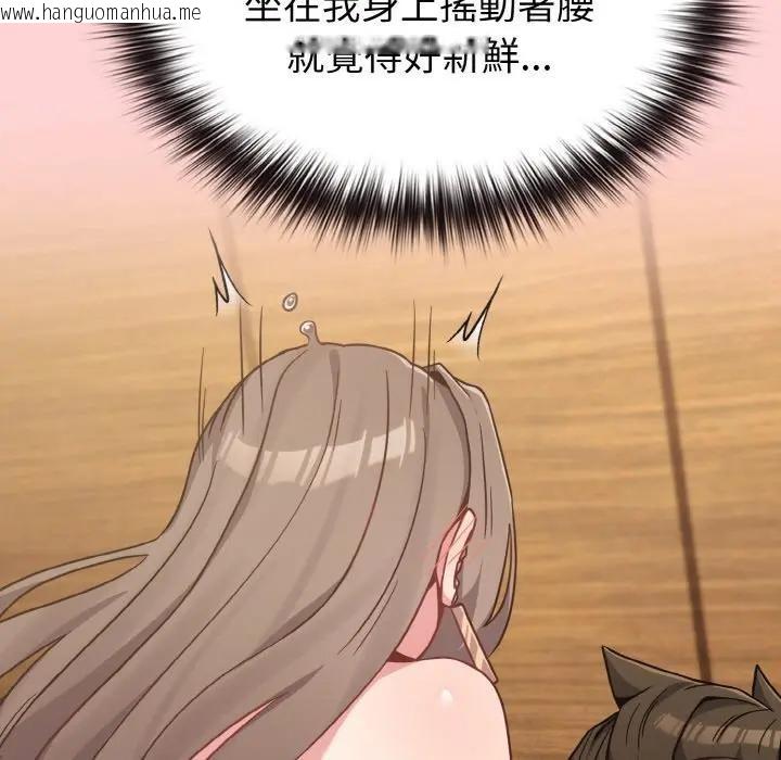 韩国漫画恋上年上的她韩漫_恋上年上的她-第20话在线免费阅读-韩国漫画-第34张图片