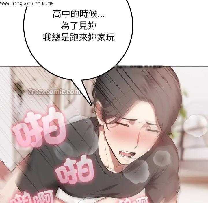 韩国漫画不顾一切爱上你韩漫_不顾一切爱上你-第3话在线免费阅读-韩国漫画-第84张图片