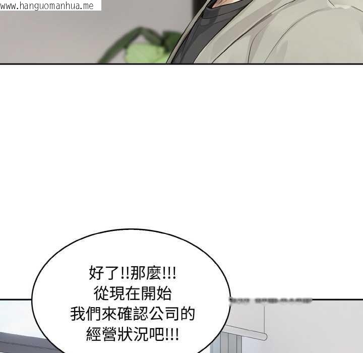 韩国漫画拒绝当花瓶韩漫_拒绝当花瓶-第7话在线免费阅读-韩国漫画-第114张图片
