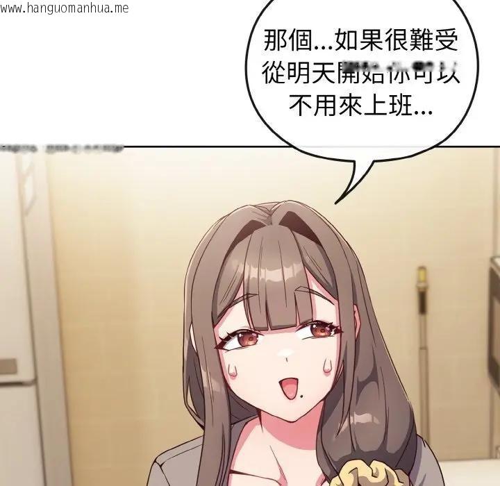 韩国漫画恋上年上的她韩漫_恋上年上的她-第2话在线免费阅读-韩国漫画-第108张图片