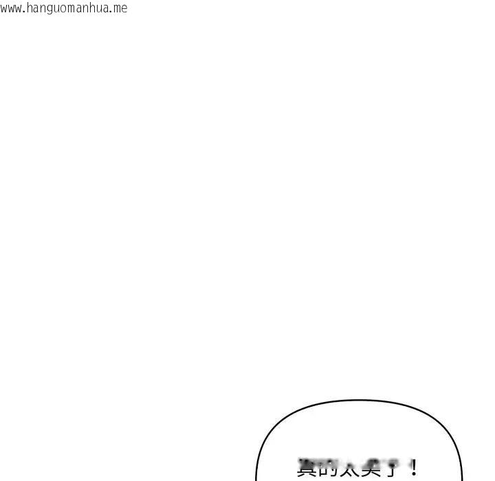 韩国漫画遇见美魔女房东韩漫_遇见美魔女房东-第23话在线免费阅读-韩国漫画-第65张图片