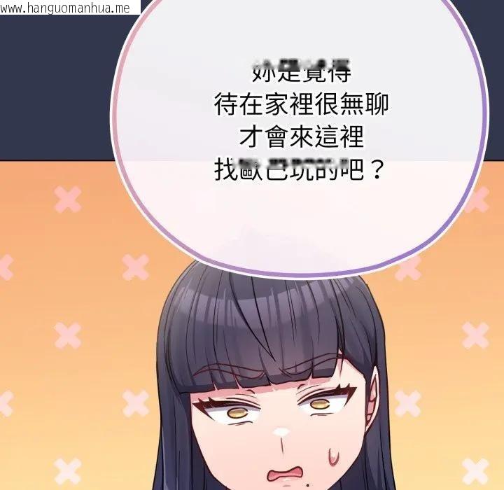 韩国漫画恋上年上的她韩漫_恋上年上的她-第40话在线免费阅读-韩国漫画-第51张图片