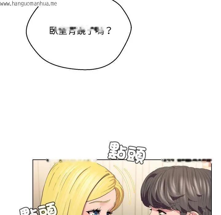 韩国漫画每日攻略计划韩漫_每日攻略计划-第12话在线免费阅读-韩国漫画-第35张图片