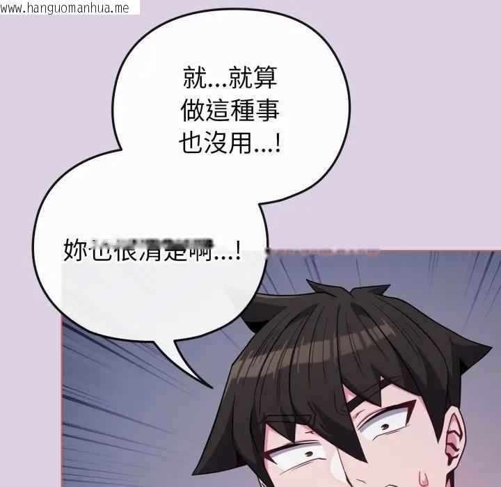 韩国漫画恋上年上的她韩漫_恋上年上的她-第36话在线免费阅读-韩国漫画-第7张图片