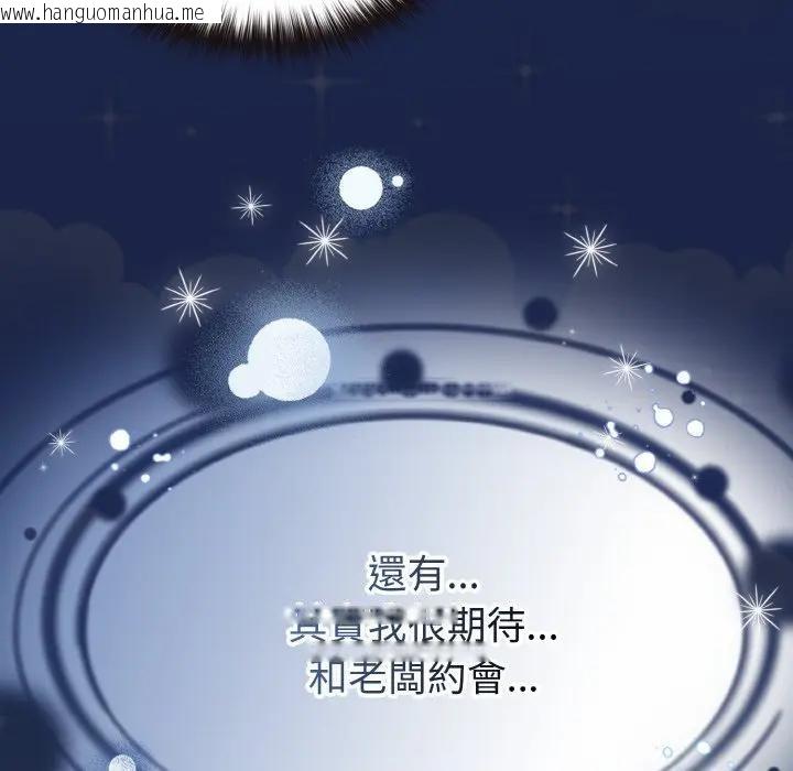 韩国漫画恋上年上的她韩漫_恋上年上的她-第15话在线免费阅读-韩国漫画-第114张图片