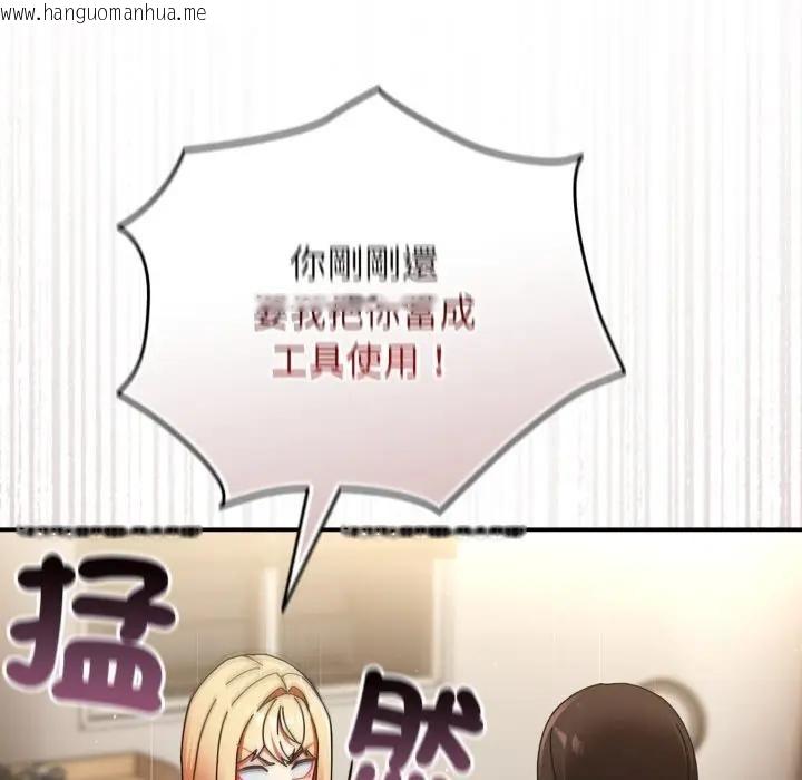 韩国漫画硬也要拍完韩漫_硬也要拍完-第24话在线免费阅读-韩国漫画-第44张图片