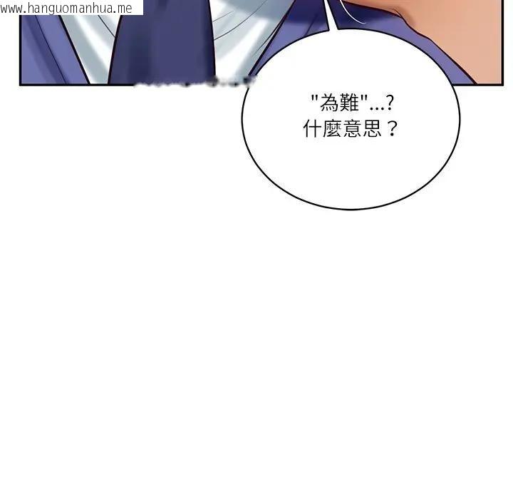 韩国漫画财阀家的女婿韩漫_财阀家的女婿-第67话在线免费阅读-韩国漫画-第49张图片