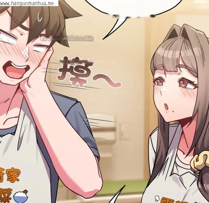 韩国漫画恋上年上的她韩漫_恋上年上的她-第25话在线免费阅读-韩国漫画-第126张图片