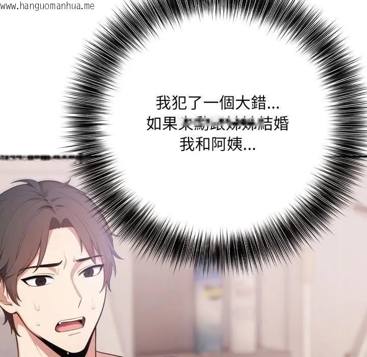 韩国漫画不顾一切爱上你韩漫_不顾一切爱上你-第9话在线免费阅读-韩国漫画-第118张图片