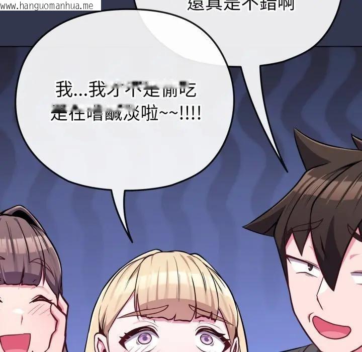 韩国漫画恋上年上的她韩漫_恋上年上的她-第39话在线免费阅读-韩国漫画-第124张图片