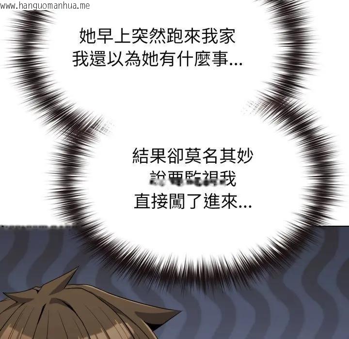 韩国漫画恋上年上的她韩漫_恋上年上的她-第29话在线免费阅读-韩国漫画-第108张图片