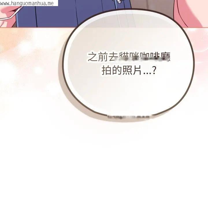 韩国漫画恋上年上的她韩漫_恋上年上的她-第33话在线免费阅读-韩国漫画-第122张图片