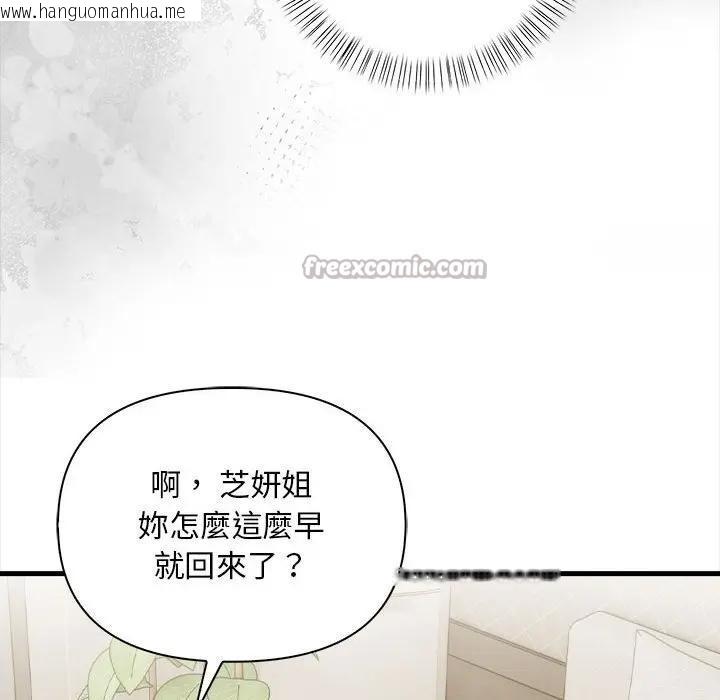 韩国漫画遇见美魔女房东韩漫_遇见美魔女房东-第9话在线免费阅读-韩国漫画-第70张图片