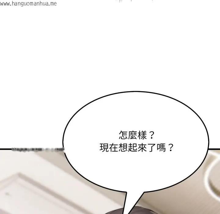 韩国漫画社区人妻的陷阱韩漫_社区人妻的陷阱-第7话在线免费阅读-韩国漫画-第146张图片