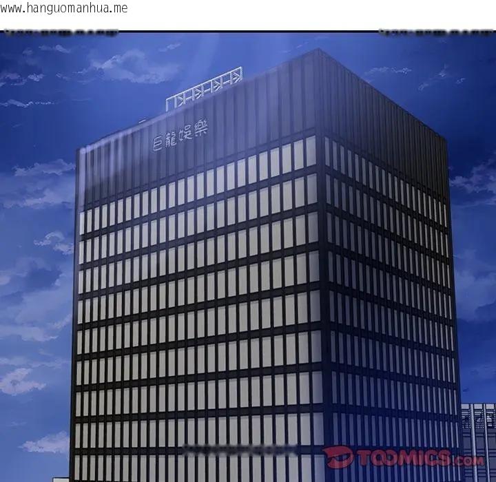 韩国漫画财阀家的女婿韩漫_财阀家的女婿-第68话在线免费阅读-韩国漫画-第21张图片