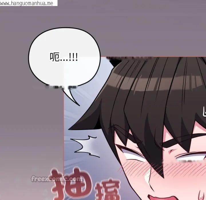 韩国漫画恋上年上的她韩漫_恋上年上的她-第38话在线免费阅读-韩国漫画-第112张图片