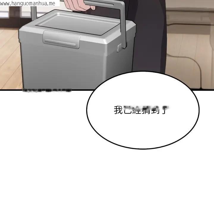 韩国漫画社区人妻的陷阱韩漫_社区人妻的陷阱-第7话在线免费阅读-韩国漫画-第45张图片