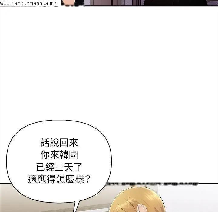 韩国漫画遇见美魔女房东韩漫_遇见美魔女房东-第7话在线免费阅读-韩国漫画-第36张图片