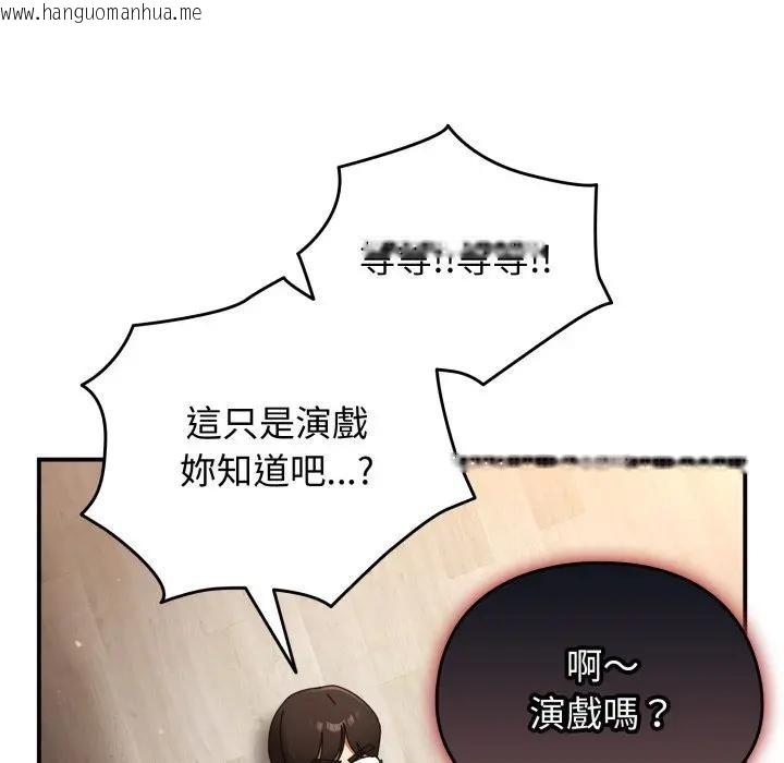 韩国漫画硬也要拍完韩漫_硬也要拍完-第26话在线免费阅读-韩国漫画-第26张图片