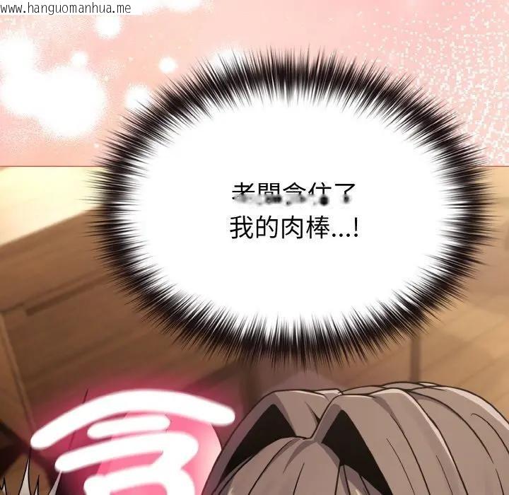 韩国漫画恋上年上的她韩漫_恋上年上的她-第19话在线免费阅读-韩国漫画-第94张图片