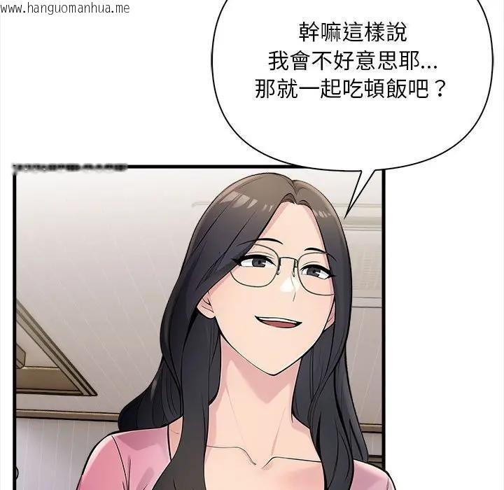 韩国漫画遇见美魔女房东韩漫_遇见美魔女房东-第10话在线免费阅读-韩国漫画-第69张图片