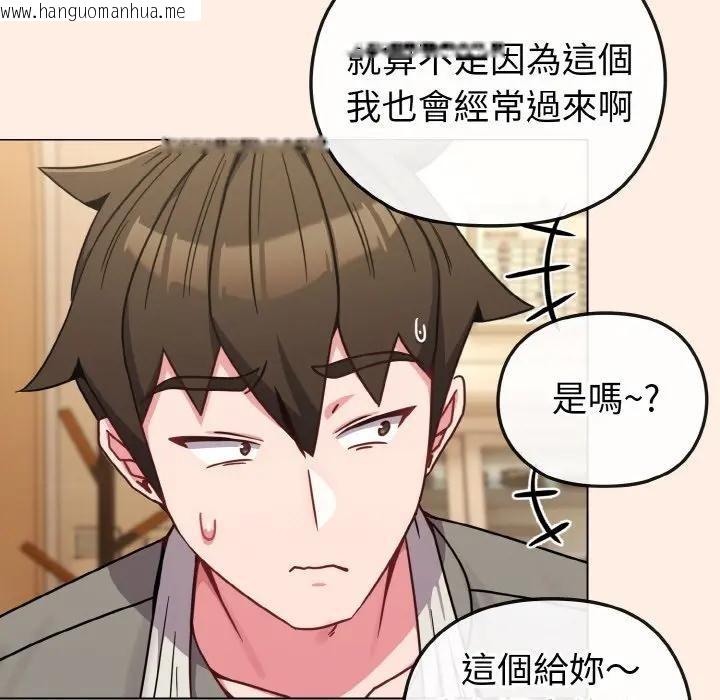 韩国漫画恋上年上的她韩漫_恋上年上的她-第16话在线免费阅读-韩国漫画-第145张图片