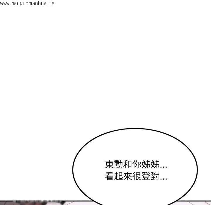 韩国漫画不顾一切爱上你韩漫_不顾一切爱上你-第13话在线免费阅读-韩国漫画-第92张图片