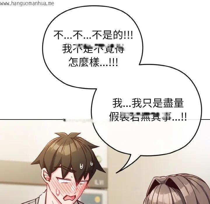 韩国漫画恋上年上的她韩漫_恋上年上的她-第9话在线免费阅读-韩国漫画-第60张图片